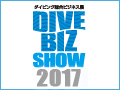 ダイビング総合ビジネス展 DIVE BIZ SHOW 2015