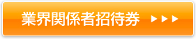�A�C�����h���]�[�g�t�F�X�^(IRF)2010