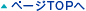 �y�[�WTOP��